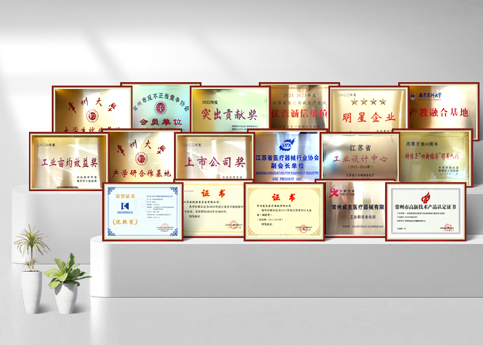 榮譽(yù)資質(zhì)