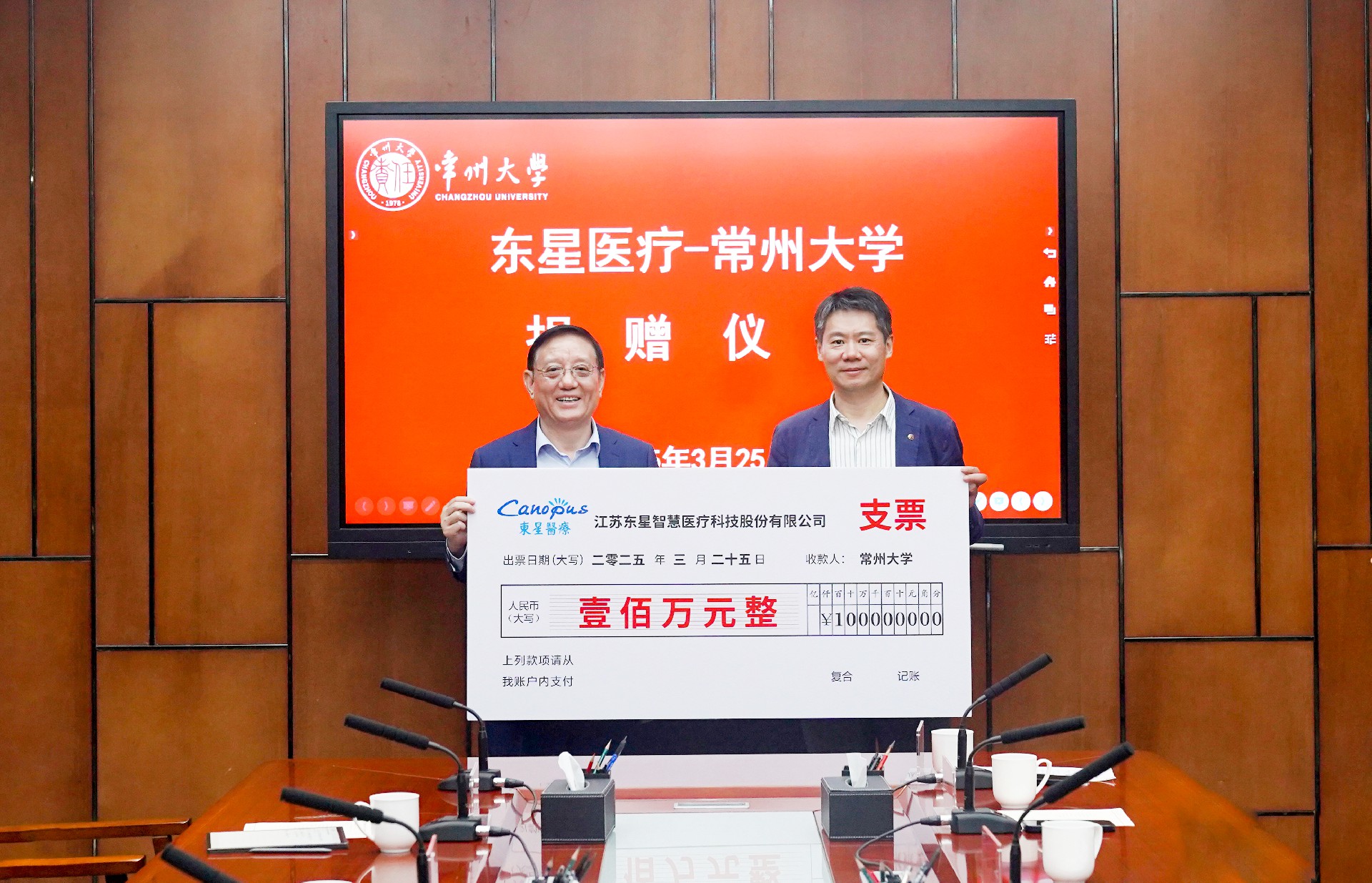 校企共建育英才，產教融合譜新篇 ——江蘇BG大游集團智慧醫療科技股份有限公司與常州大學共建“合成生物創新班”